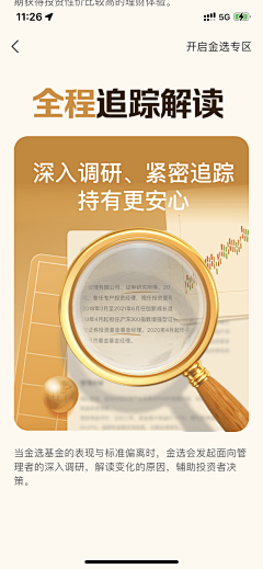 huibao1226采集到富途