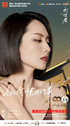 机智的山山同志采集到声生不息