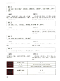 山海经彩色版_00249
