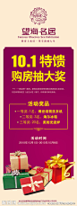 地产节日活动X展架矢量图__展板模板_广告设计_矢量图库_昵图网nipic.com