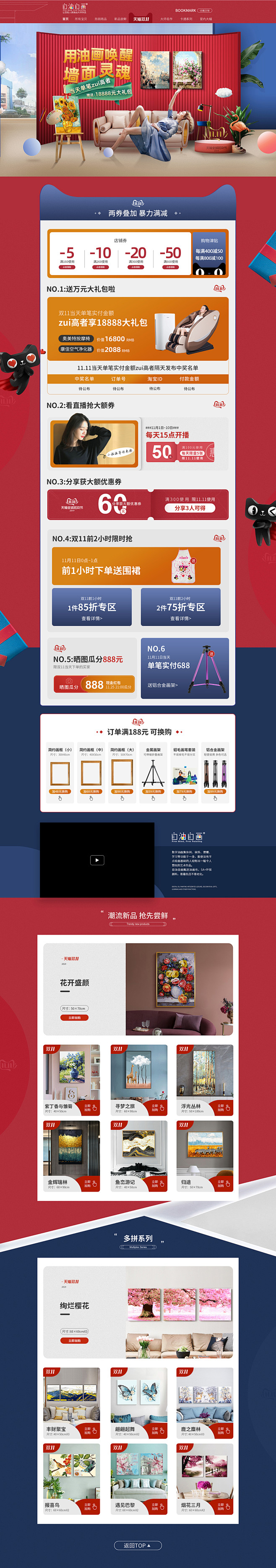 工作输出-活动页面PC端-双11（201...