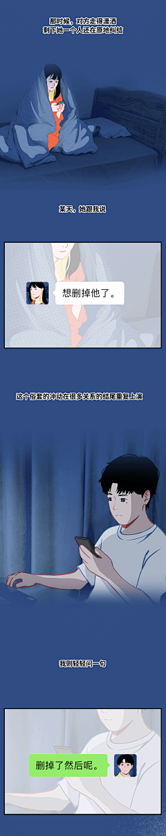 shua°采集到【条漫】