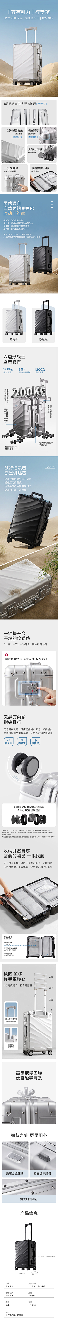 碱语采集到详情页