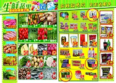 超市海报 超市dm 宣传单 生鲜海报模板,超市海报,超市dm,宣传单,生鲜海报模板,圣诞海报,节日促销,psd,绿色,精品海报,精品模板,模板素材,网,模板网站,模板下载@北坤人素材