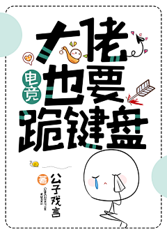 ☆温柔笵采集到收藏封面