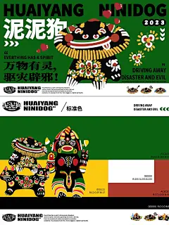 伏羲太昊陵庙会主题IP设计_ 品牌VI设计视觉_5_品牌设计实验室_来自小红书网页版