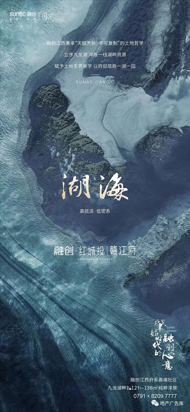 【作品】地产微信之湖居人居专题 : 【地...