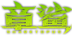 鱼兔仔采集到平面-影视字体