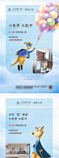 袋鼠系列价值点海报