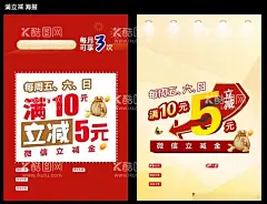 满立减  - 源文件下载【酷图网】CDR,红色,活动,海报,宣传单