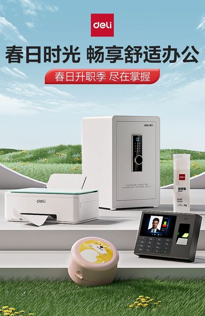 得力官方旗舰店-花瓣网