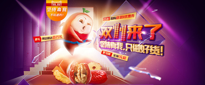食品美食零食茶饮全屏海报banner