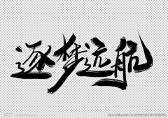 博涛杨采集到0