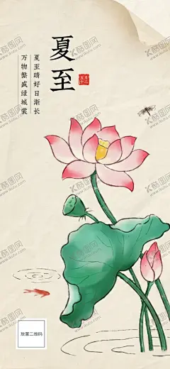 夏至趣味海报 【酷图网】二十四节气图,二十四节气,24节气图,24节气,节气歌,立春,雨水,惊蛰,春分,清明,谷雨,立夏,小满,芒种,夏至,小暑大暑,立秋,处暑,白露,秋分,寒露,霜降,立冬,小雪,大雪,冬至,小寒,大寒,日历挂画,传统文化,文化,节气,节气文化,中国传统文化,24节气文化,节气展板,节气挂画,广告设计