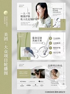 geling&采集到轮播