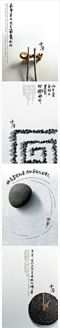 地产项目——“大城小筑”的系列广告，曾获得广州日报杯广告奖的最佳美术奖。创作者不详。 http://t.cn/8F2z1bF 