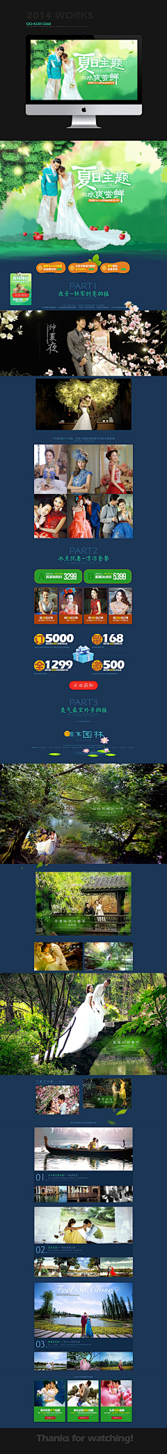 乐崽崽采集到婚纱摄影