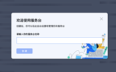 我们都有不一样的梦采集到B端-弹窗