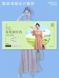 服装海报设计怎么做？大佬手把手教你做服装海报！