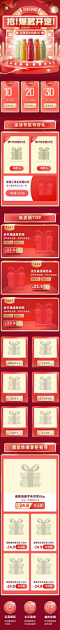 双11大促精致百货店铺首页