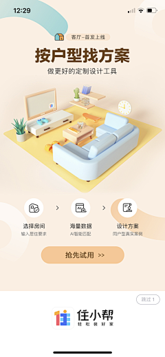 名字长了肯定会跟着念采集到【APP】闪屏