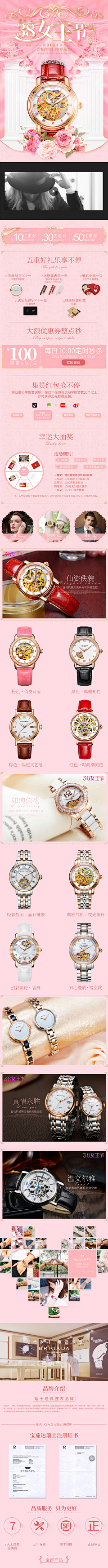 ☆Alven☆采集到专题页设计