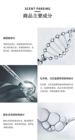 平头Ge采集到美妆详情