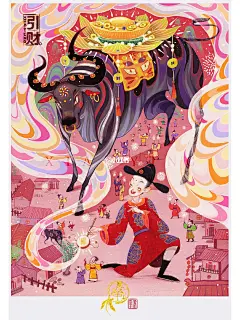 插画师【夏子萤】