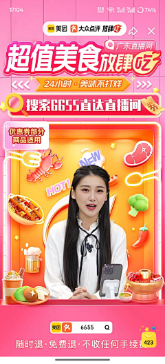 Dyll3con采集到直播