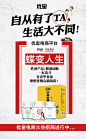 生活大不同