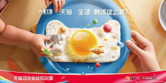 迷路的小兔纸采集到banner/海报