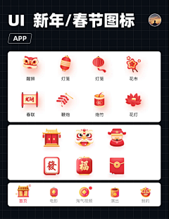 子龙望月采集到APP