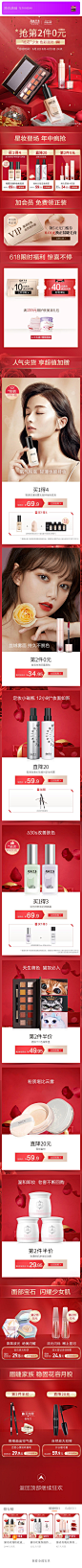 2020-06-02 [ 猫语玫瑰旗舰店 无线端页面截图快照 ]