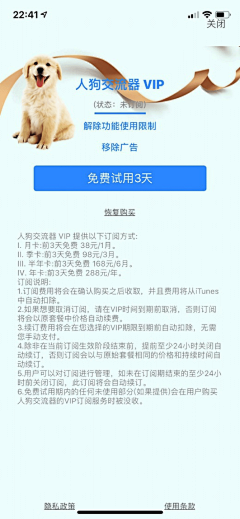 大段的画板采集到APP_内购页