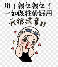 傅园慧表情包效果元素PNG图片 来自PNG搜索网 pngss.com 免费免扣png素材下载！