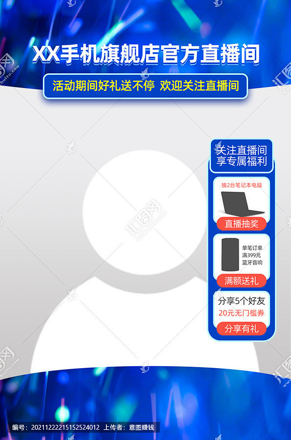 抖音快手淘宝直播间背景