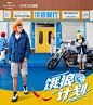 饿了么×七匹狼开“餐厅”了？只卖帅炸的“潮服便当”