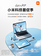 @小米之家 的个人主页 - 微博