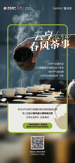 Hippo0424采集到社群活动Community Activity