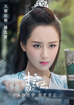 半抹灯芯采集到杨紫-古装