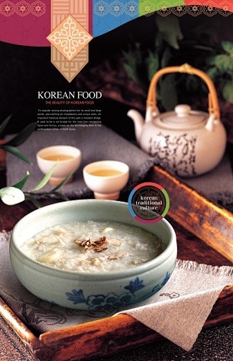 清茶清淡米粥韩式美食花纹美食海报