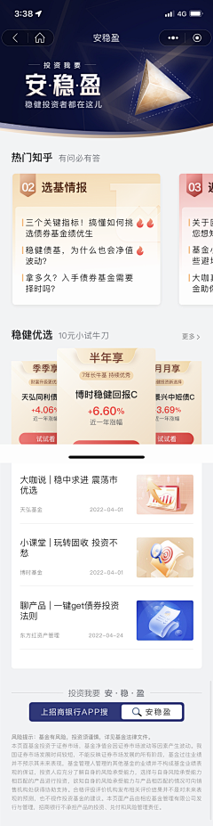 九尾羊驼采集到UI-切换