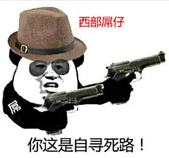 暴漫斗图表情包 暴漫斗图表情包下载