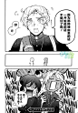 瓦尼塔斯的手记16漫画_瓦尼塔斯的手记漫画16话第48页_瓦尼塔斯的手记21情报 - 动漫屋