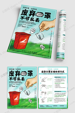 墨_(¦3」∠)_采集到DM单页