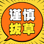 新闻事件社会热点话题公众号次图