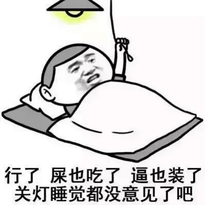 【表情包】【暴走漫画】【聊天斗图撕逼】【...
