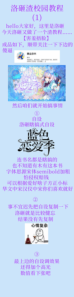 羌尘采集到黑历史
