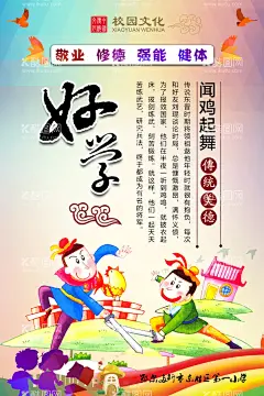 校园  - 源文件下载【酷图网】园楼梯文化,校园文化建设,校园展板,校园文化展板,校园文化标语,校园文化口号,校园文化教育,校园文化宣传,校园文化挂图,校园文化背景,校园文化设计,校园文化海报,校园文化广告,校园文化围墙,校园励志标语,雄晟广告,雄晟家庭农场,