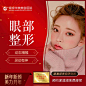 南京华美全切割开双眼皮埋线开眼角综合定制整形外科手术热销精品-tmall.com天猫